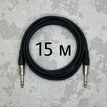 Міжблоковий кабель Jack 6.3 - Jack 6.3 (TRS) AudioCOMFIC 15 метрів