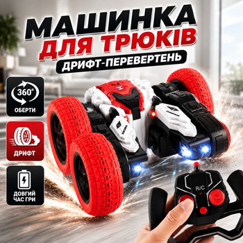 Машинка на радиоуправлении трюковая внедорожник перевертыш 360° с LED подсветкой аккумуляторная с пультом дистанционного управления для детей дома и улицы Stunt Car радиоуправляемая машинка с большими колесами и радиусом действия до 30 м красная