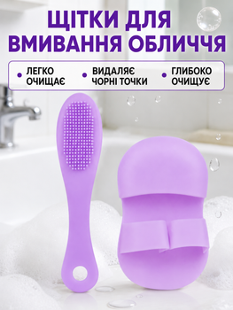 Набор из 2х силиконовых щеточек для очистки и массажа лица