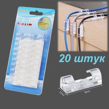 Кабельный органайзер фіксатор для проводів 20 штук Cable Plastic Clips Transparent