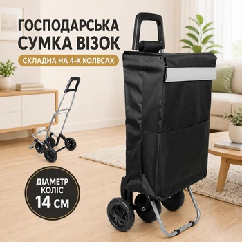 Сумка візок господарський на колесах складна кравчука на 4х колесах чорна (SYD-MH-6165ч)