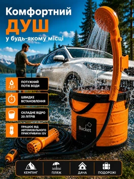 Портативный душ автомобильный со смесителем со складным ведром полевой походный для кемпинга водонепроницаемый мощный поток воды переносной электрический душевой насос для походов путешествий пляжа домашних животных и полива