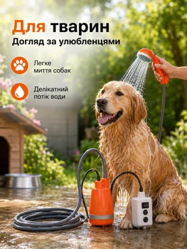 Портативный душ полевой походный на аккумуляторе со смесителем автомобильный для кемпинга водонепроницаемый электрический душевой насос для походов путешествий пляжа домашних животных и полива
