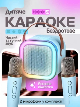 Бездротова колонка караоке з двома мікрофонами RGB підсвічування 5 режимів транслітерації 4 голоси сумісність із 3-ма пристроями 8 годин без підзарядки Bluetooth ANDER ONE блакитна (514511001529)