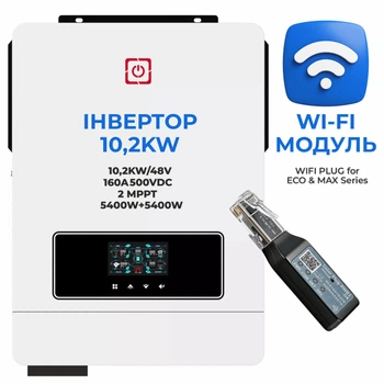 Комплект NEXT VICTOR MAX 10,2KW + WIFI PLUG for ECO & MAX Series