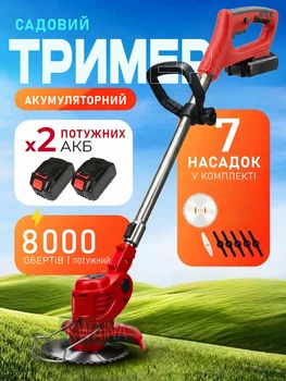 Аккумуляторная газонокосилка-триммер с 2 аккумуляторами, телескопической штангой и насадками для покоса травы