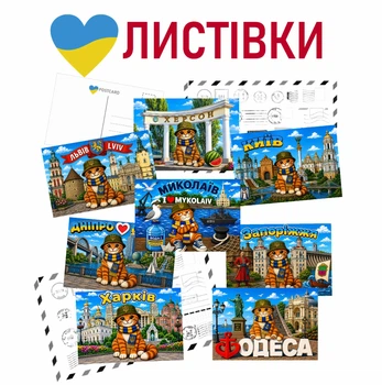 Открытки Apriori 8 шт, 15 на 10 см, Города Украины , Херсон, Николаев, Львов, Киев, Запорожье, Харьков, Днепр, Одесса