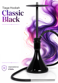 Кальян Tiaga Hookah Classic Black дизайнерский Тяга Хука 57 см нержавейка с напылением с 14 мм диаметром на уплотнителе с диффузором чёрный