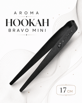 Щипцы для угля Aroma Hookah Bravo Mini 17 см из нержавеющей стали