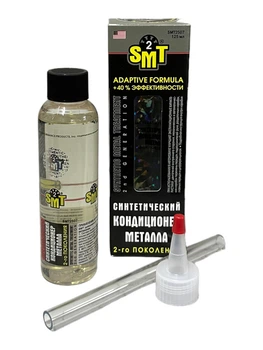 Присадка кондиціонер металу SMT 2 HG 2507 118 мл