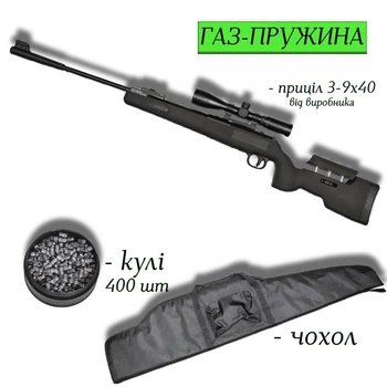Пневматична гвинтівка SPA Artemis GR1250S з прицілом 3-9x40, кулями 400 шт та чохлом — потужний супер-магнум