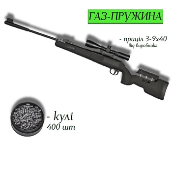 Пневматична гвинтівка SPA Artemis GR1250S з прицілом 3-9x40 та кулями 400 шт — потужний супер-магнум