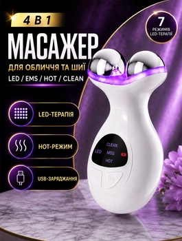 Ручний косметичний массажер для обличчя та шиї з теплим режимом і LED-підсвіткою для ліфтингу та догляду за шкірою в домашніх умовах