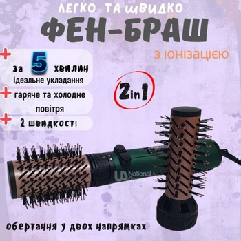 Фен-щетка для волос с вращением VGR 1000-1200 Вт, фен-стайлер брашинг для укладки и завивки локонов, вращающийся керамический стайлер-браш с 2 сменными насадками, 2 скоростями и подачей холодного воздуха Зеленый V-498