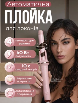Автоматическая плойка для локонов Hair Curler, электрический стайлер для завивки волос с автоматическим вращением, 4 температурных режима (150°, 170°, 190°, 210°), стайлер для создания локонов, розовый, LY-884-Pink
