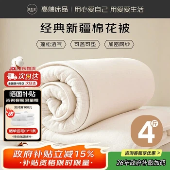 Одеяло Yuan Life из синьцзянского хлопка, 200x230 см, 2 кг