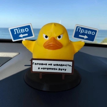 Декоративна качка ліво - право, Головне не швидкість, а напрямок руху
