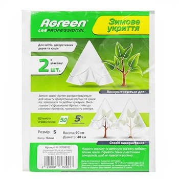Зимове укриття 90 см - 2 шт Agreen S для декоративних рослин 005195