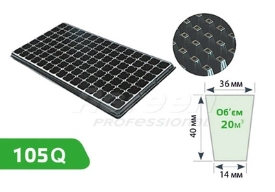 Голландський стандарт Agreen 105Q 015939