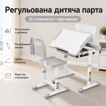 Дитяча парта зі стільцем регульована по висоті, зростаючий комплект школяра, навчальний стіл з підставкою для книг, висувною шухлядою та регульованою стільницею, Сірий