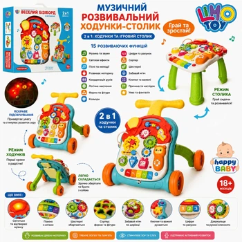 Каталка-ходунки M 5473 AB
