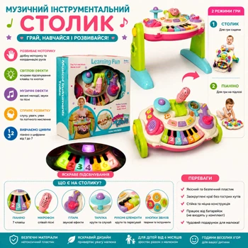 Ігровий центр 35906