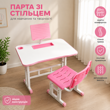 Парта дитяча регульована зі стільцем для школярів з підставкою для книг та органайзером Рожева