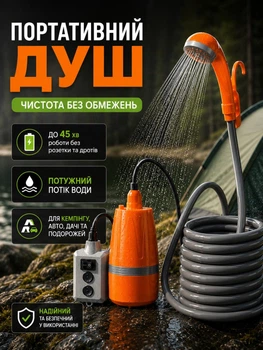 Портативный душ полевой походный на аккумуляторе со смесителем автомобильный для кемпинга водонепроницаемый электрический душевой насос для походов путешествий пляжа домашних животных и полива