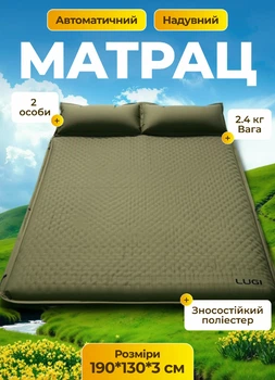 Надувной матрас походный туристический 190х130см Camping коврик самонадувающийся для палатки кемпинга отдыха сна на природе Зеленый
