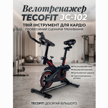 Велотренажер (спинбайк) TECOFIT JC-102
