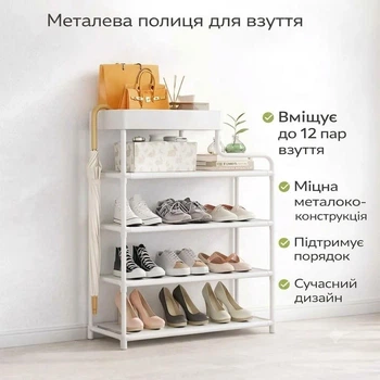 Металлическая полка-этажёрка для обуви Shoe Rack — стойка для прихожей, компактная и прочная