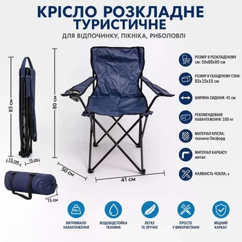 Кресло раскладное туристическое 50х80х80 см для отдыха пикника рыбалки с подстаканником голубое