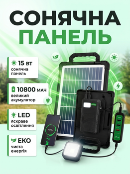 Портативна сонячна станція CcLamp CL-618PB-15W з акумулятором 10800 мА·год та LED-лампами