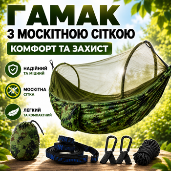Гамак туристичний підвісний одномісний зі спальним мішком антимоскітною сіткою та чохлом для кемпінгу походів риболовлі дачі пікніка відпочинку на природі легкий компактний для дітей і дорослих Camping Hammock підвісне ліжко