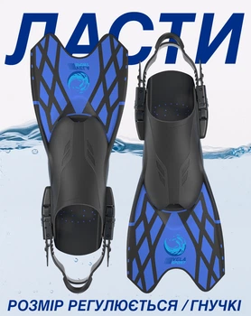 Спортивные ласты для плаванья VelaSport Spider (32/37) регулируемые Длина 34см. с Открытой пяткой Детские и взрослые Синие