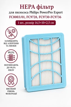 HEPA фильтр для пылесоса Philips PowerPro Expert FC8003/01, FC9728, FC9730-FC9736, 1 шт., размер 14,5×10×2,5 см