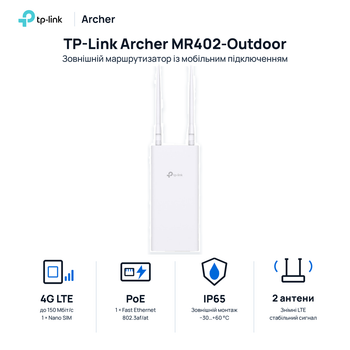 4G маршрутизатор TP-Link Archer MR402-Outdoor Wi-Fi 4 N300 2.4 GHz 1xFE PoE Nano SIM 2 антенны IP65 White