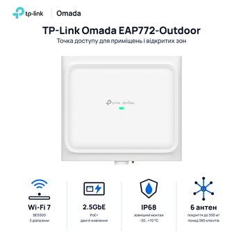 Точка доступа TP-Link Omada EAP772-Outdoor Wi-Fi 7 BE9300 2.4/5/6 GHz 1x2.5 GbE PoE+ 6 антенн IP68 White