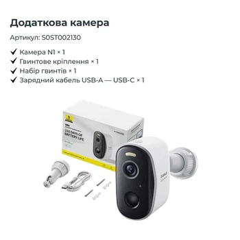 IP камера видеонаблюдения Baseus Security N1 Outdoor Camera 2K, уличная