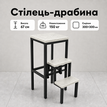 Стілець-драбина трансформер Лофт Бетон на 3 сходинки, складний для кухні, будинку, квартири, металевий каркас до 150кг