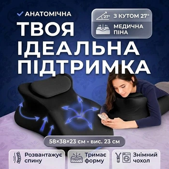 Анатомічна ортопедична подушка для сидіння з медичної піни для спини та стегон, знімний антиковзкий чохол, розмір 58х38х23 см