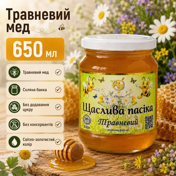 Мед майский натуральный 650 мл пчелиный первого весеннего сбора в стеклянной банке