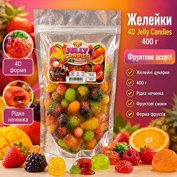 Желейні цукерки 4D Jelly Candies Peelable Fruit Gummies 400 г жувальний мармелад з рідкою начинкою у формі фруктів