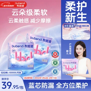 Подгузники-трусики Bubandi Soft Air размер 5XL, 44 шт, ультратонкие дышащие