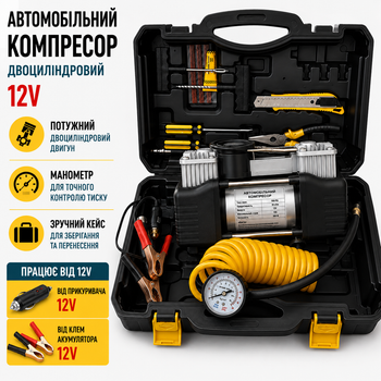 Автокомпрессор автомобильный 12V двухцилиндровый с манометром в кейсе воздушный компрессор для накачки шин