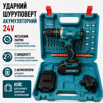 Ударный шуруповерт аккумуляторный 24V с металлическим патроном 2 АКБ 2 скорости в кейсе