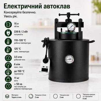 Автоклав для домашнего консервирования универсальный (електро и газ) на 15л