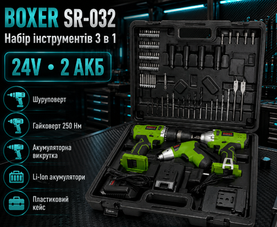 Набор аккумуляторных инструментов BOXER SR032 3в1 24 В с двумя аккумуляторами шуруповерт дрель ударный гайковерт аккумуляторная отвертка в кейсе