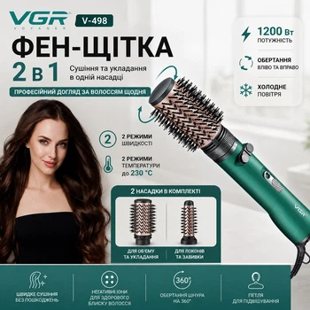 Високоякісний Фен щітка для волосся 2в1 VGR V-498 Чорно-зелений