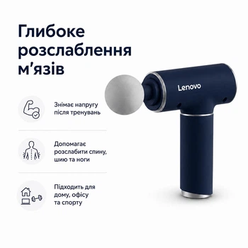 Массажный пистолет Lenovo Massage Gun перкуссионный ударный аккумуляторный синий для тела, спины, шеи, ног и мышц - ручной вибромассажер 6 насадок с кейсом